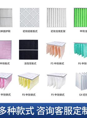 V型亚效过滤器H13-14FFU专用洁净室过滤机组支持净化H13级
