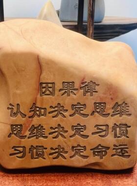 天然戈壁泥石原石真石头刻字办公桌面摆件花盆鱼缸造景工艺礼品摆