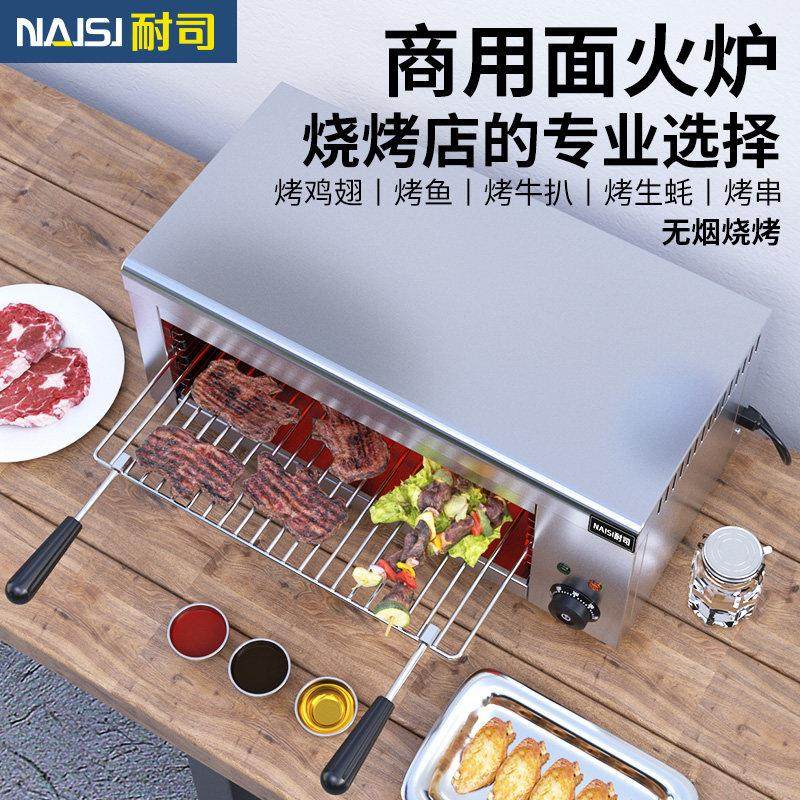 耐司壁挂式电热面火炉电日式晒炉火烧烤炉电烧烤面包烤鱼商用烤,淘宝优惠券,粉丝福利购,淘宝优惠卷