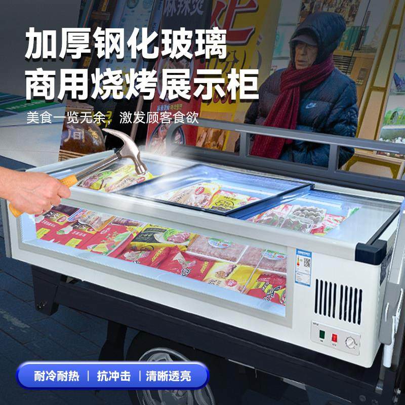 百利冰柜台式冷藏烧烤炸串展示柜小型冷冻保鲜卧式三轮车摆摊冰箱,淘宝优惠券,粉丝福利购,淘宝优惠卷