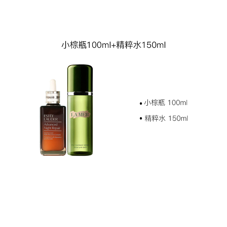 雅诗兰黛 紧致淡纹 小棕瓶精华液100ml+精粹水150ml