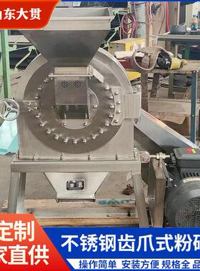定制大米不锈钢粉碎机齿盘磨粉机304不锈钢黄豆粉碎机