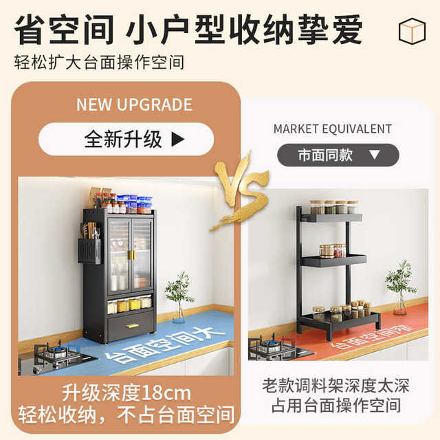 Kitchen seasoning storage rack countertop seasonings integrated storage cabinet against wall put oil, salt, sauce, vinegar seasoning storage box