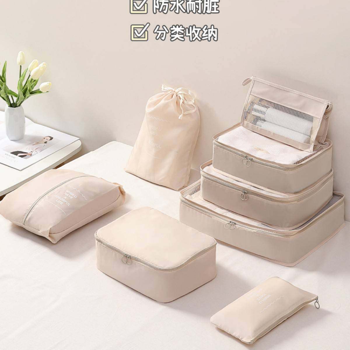 旅行收纳袋套装八件套七件套洗漱化妆品收纳包衣服鞋子防尘旅行袋,淘宝优惠券,粉丝福利购,淘宝优惠卷