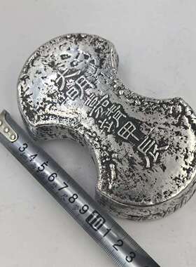 工艺品仿古摆件做旧五十俩大明嘉靖玖年银锭腰锭工艺品摆件收藏品