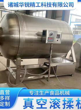 卤牛肉真空滚揉罐肉制品变频腌制设备火腿培根加工入味机