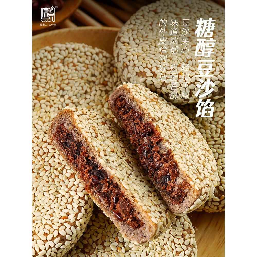 康泉紫米茯苓饼山药芡实八珍糕点孕妇健康无加蔗糖点心小零食品