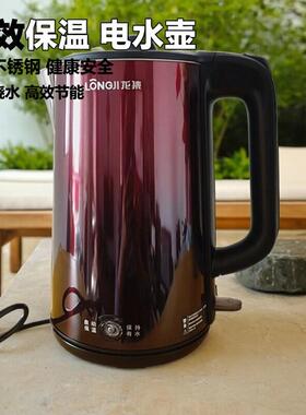龙集家用保温快煮壶1.8升1500瓦 食品级不锈钢烧水壶快煮壶