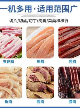 厂家全自动鲜肉分条机牛羊肉切丁机鸡鸭鱼五花肉剁块机禽类开条机