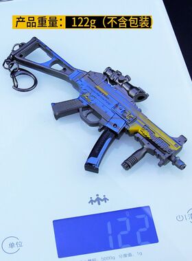 和平-精英游戏周边 UMP45夜灯金玉无双 红线全金属钥匙扣挂模型