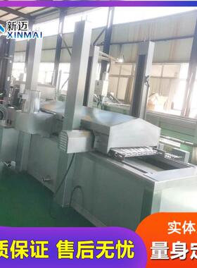 甜甜圈面包圈油炸锅生产线 电加热油炸机 带提升排烟系统