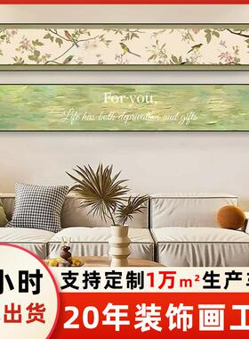 奶油风客厅装饰画沙发背景墙挂画茶室办公室落地画窄长条横版壁画