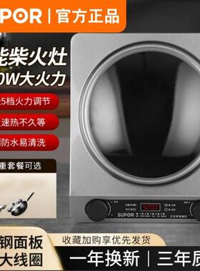 凹面电磁炉家用3500W猛火多功能炒菜锅一体全套高端电磁灶