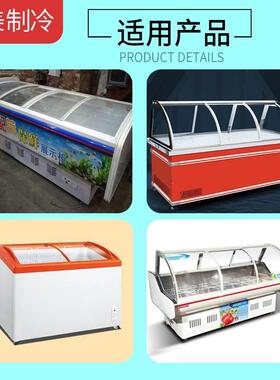 冰柜玻璃盖板冰箱展示柜透明玻璃门配件冰箱点菜柜弧形保鲜柜冷柜