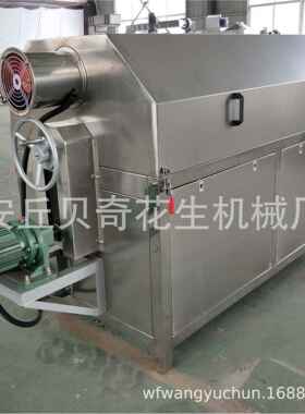 电磁花生可可咖啡蚕豆杏仁腰果开心果芝麻榛子板栗瓜子炒货烘烤机
