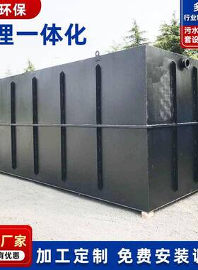 云南污水处理地埋一体化成套设备椰子加工废水处理成套设备