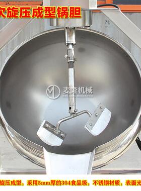 半自动行星炒锅麻辣香锅底料熬制锅导热油电加热蒜蓉小龙虾料煮锅