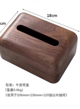纸巾纸家用纸巾创意实木收纳盒盒新品纸盒新抽盒抽中式桌面