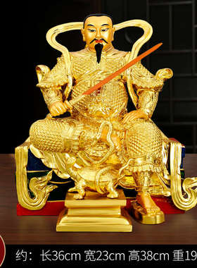 真武大帝铜像彩绘祖师爷黄铜玄天上帝客厅持剑摆件定做玄武祖师