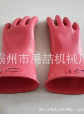 E0011R直口型绝缘手套低压橡胶绝缘手套电工防电手套屏蔽手套