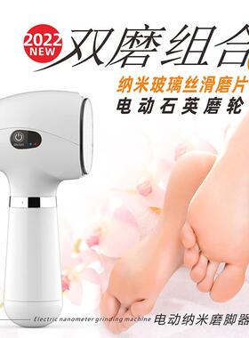厂家新品双磨式电动磨脚器去死皮老茧双模自动修脚器