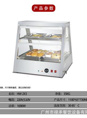 犇牛机械商用保温柜2层2盘2层3盘2层4盘炸鸡汉堡蛋挞保温柜