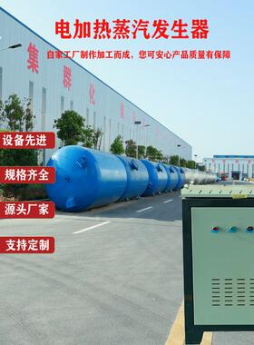 厂家电加热蒸汽发生器型号电蒸汽发生器价格质优价廉