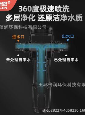 凯仑斯恩万向家用前置过滤器全屋过滤器不锈钢净水器净化器大流量