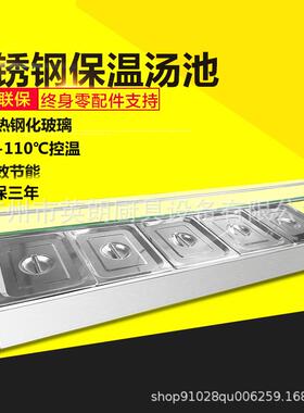 保温汤池不锈钢售饭台快餐台式食堂打菜台商用加热菜电加热