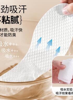 【高端甄选】一次性鞋垫男女吸汗防臭透气光脚不粘脚防滑夏季木浆