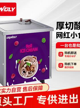 厂家多功能炒酸奶机商用双盘双压小型花式炒冰机餐厅路边摊冷饮店