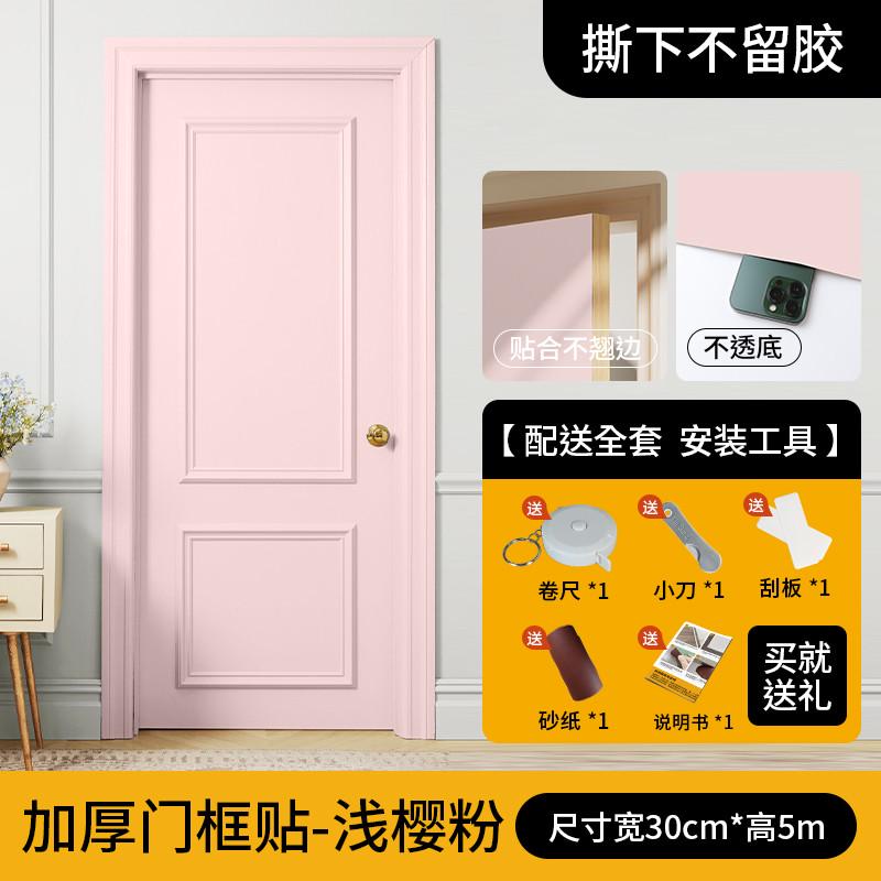 86m0 sticky solid color renovation packaging door full cover ugly old house stickers thickened wallpaper renovation door self-