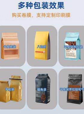 八边封给袋式花生米咖啡豆坚果包装机预制袋包装机瓜子薯片包装机