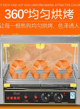 台式烤肠机热狗机商用全自动旋转控温7管带门烤香肠机器零售