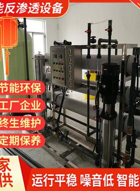 强能3吨纳滤设备 双级反渗透设备