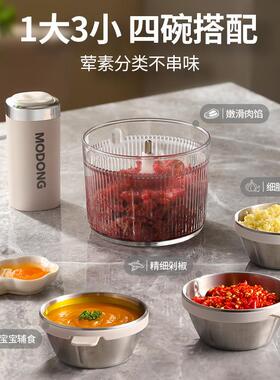 摩动 GBL-101摩动绞肉机家用备餐佐料机多功能料理机电动绞馅机辅