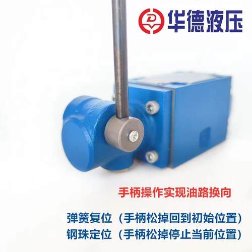 北京华德液压阀手动换向阀4WMM6G50B/4WMM6E/6J/6D/6H手动换向阀F - 图0