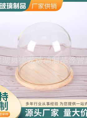 新款直销永生花玻璃罩创意工艺品摆件透明玻璃花瓶支持各种尺寸
