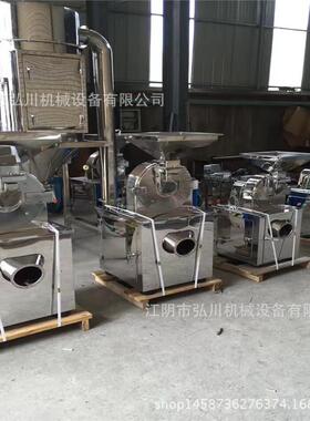 粉碎机五谷杂粮调味品膨化食品化工料不锈钢磨粉机120目细粉碎机