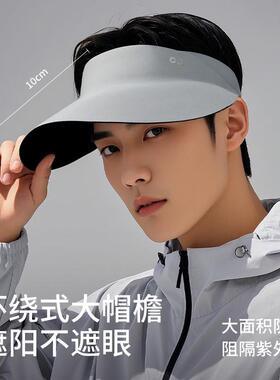 男士遮阳帽防晒帽男款空顶帽遮阳帽户外抗UV帽网球帽跑步