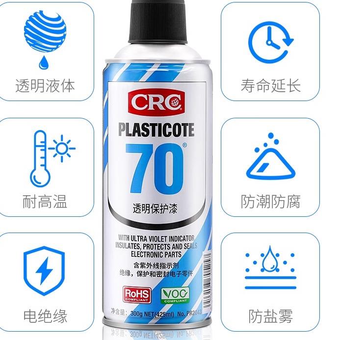 需定制CRC三防漆PR2047电路板透明快干PLASTICOTE70绝缘电脑防潮 - 图2