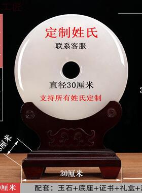 高档玉石姓氏平安扣摆件客厅公室书房电视柜装酒饰务生日办商乔迁