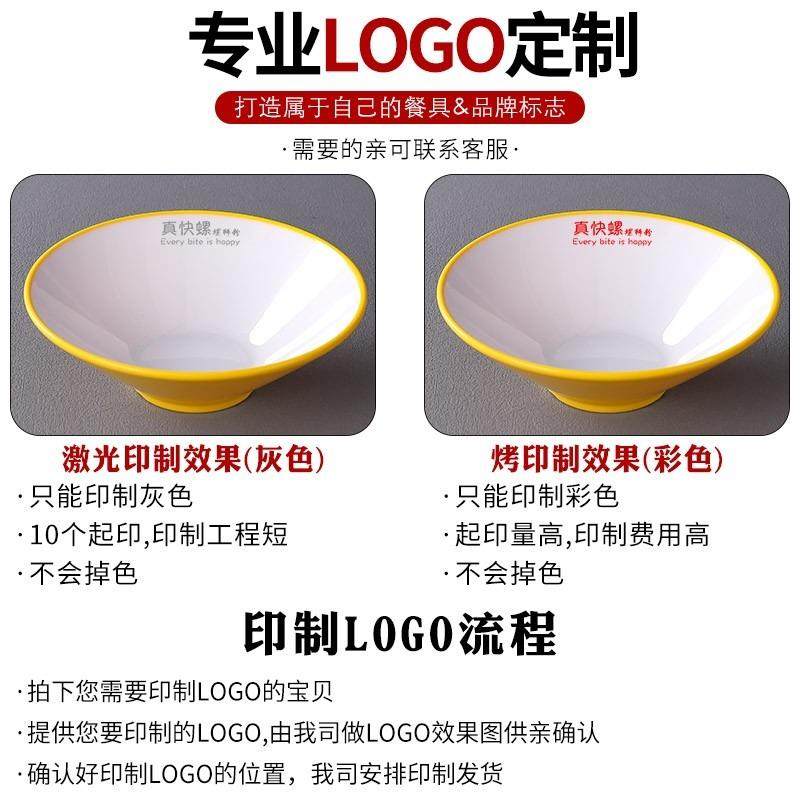 密胺斗笠碗中式面 面馆拉面 面碗北欧餐具商用麻辣烫碗大号双色螺,淘宝优惠券,粉丝福利购,淘宝优惠卷