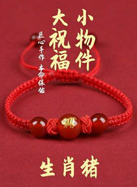 本命年红绳手链手链编织玻璃手链