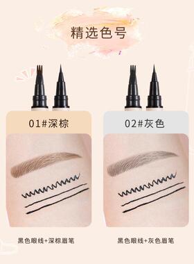 小红书爆款分叉眉笔眼线液笔女防水防汗不晕染持久两用双头初学者