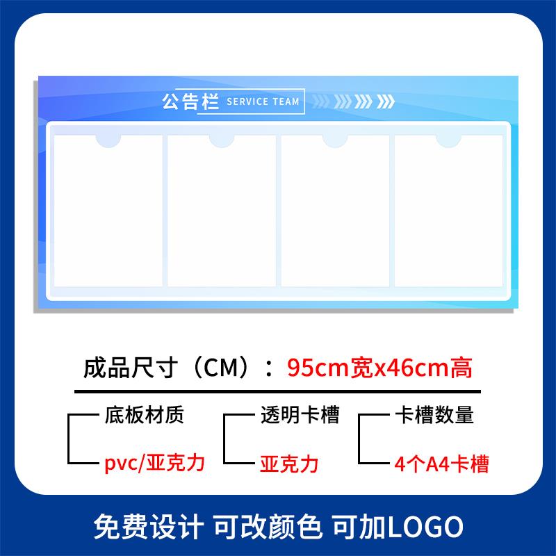 亚克力公告栏食品安全信息栏展示板卡槽墙贴栏室内公告栏展示板宣传栏户外移动公示栏职业卫生企业通知板定制 - 图1