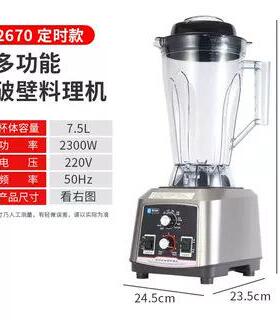 星诺柯商用款破壁机家用多功能破壁料理机榨汁搅拌豆浆沙冰机