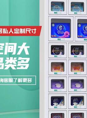 全自动无人自动售卖机18格子柜智能商用设备现货直供