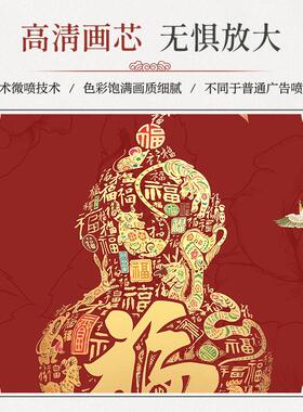 新玄关入LM90500户对门壁画中中国风年画五福临门装饰画餐正式厅