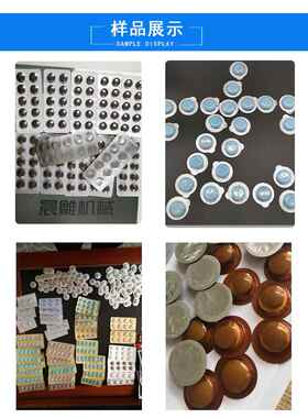 铝塑压板包装机虫草片单个独立压板包装药片包装机胶囊包装
